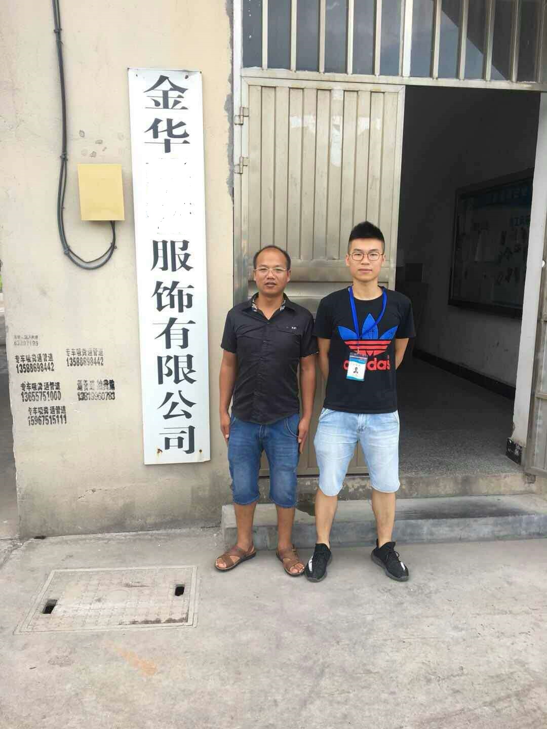 金華XX服飾有限公司與康華合作Komar人權(quán)+品質(zhì)驗(yàn)廠